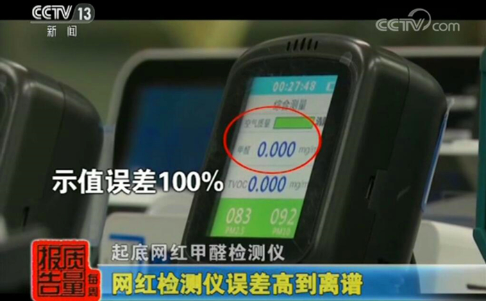 檢測家具內甲醛，為什么要用甲醛自測盒？