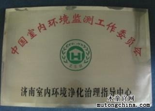 濟南室內環境凈化治理指導中心正式成立