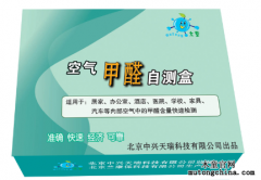 兩種甲醛檢測不可替代：釋放源檢測、室內空氣
