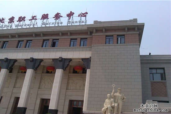北京職工服務中心室內污染治理