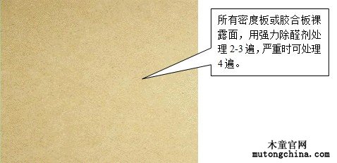 臥室衣柜甲醛治理