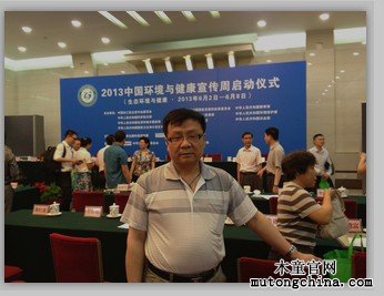 木童參加中國環境與健康宣傳周