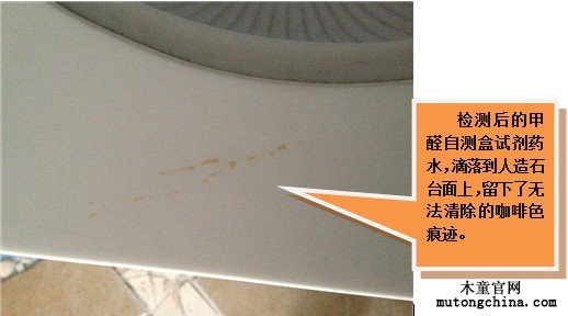 甲醛自測盒試劑藥水