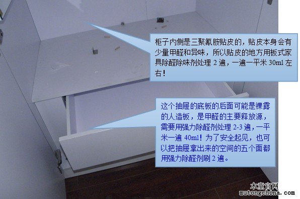 抽屜除甲醛