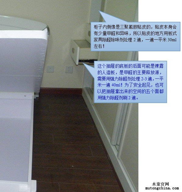 衣柜除甲醛