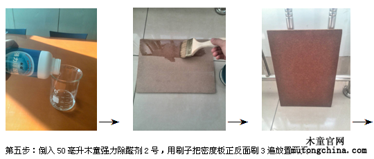 甲醛清除劑