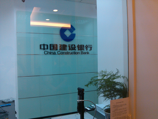 建設銀行甲醛治理