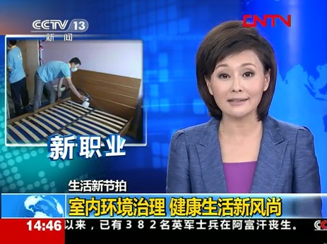 木童引領室內環境治理健康生活