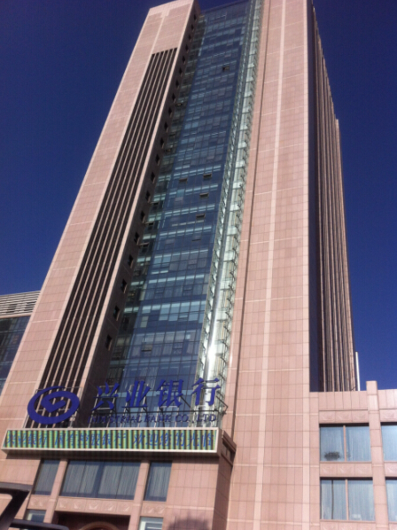 興業銀行臨汾分行