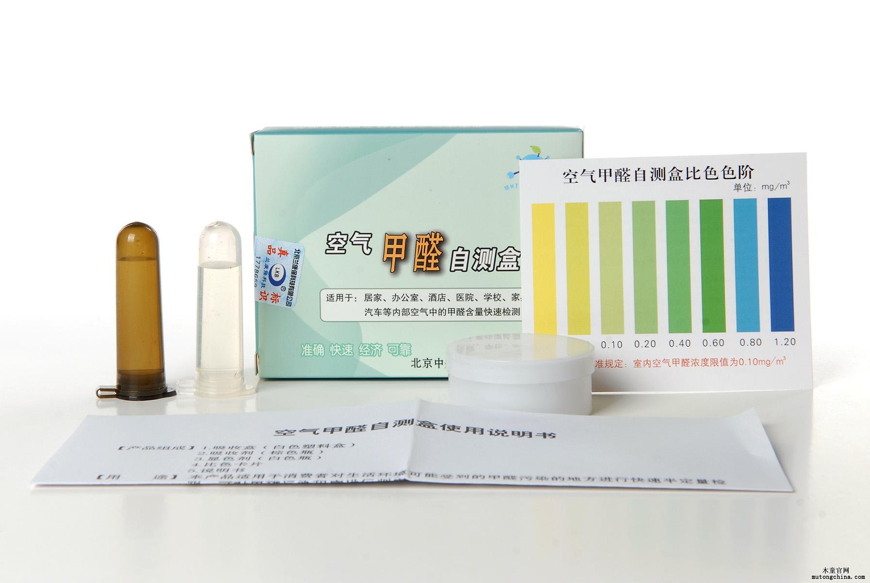 甲醛檢測核