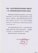 我公司參加《人造板甲醛吸附材料》國標制定