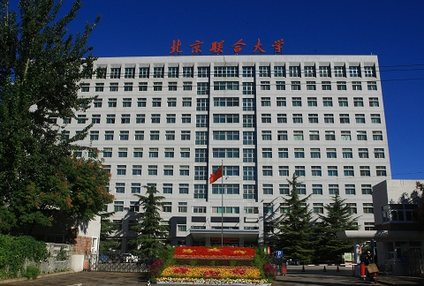北京聯合大學