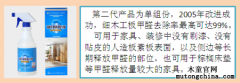 人造板甲醛清除劑什么樣？