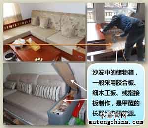 沙發儲物箱