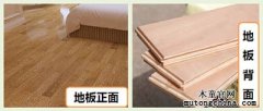 地板如何除甲醛