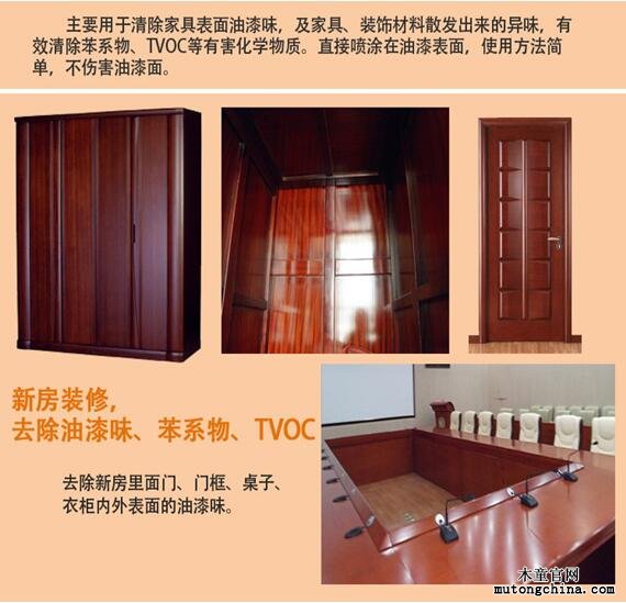 油漆污染釋放