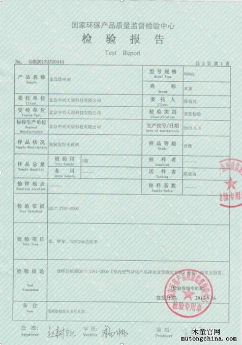 檢驗報告內容