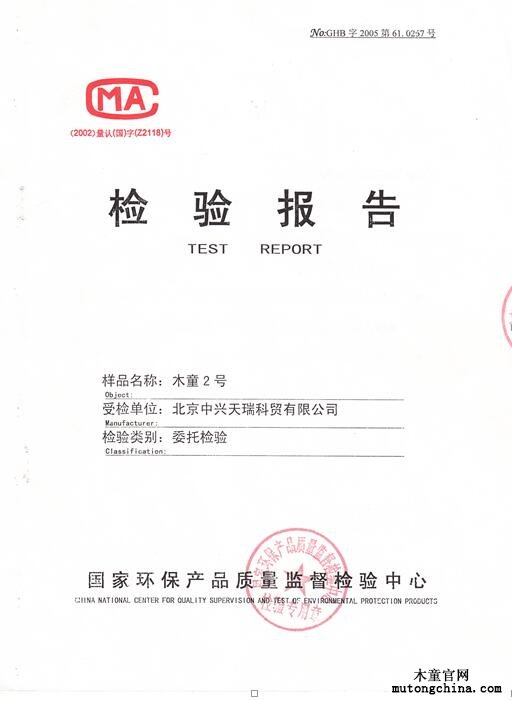治理檢測報告