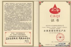 木童喜獲《全國質量信得過產品》殊榮