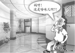 家具的異味是否可以處理？