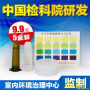 甲醛檢測方法