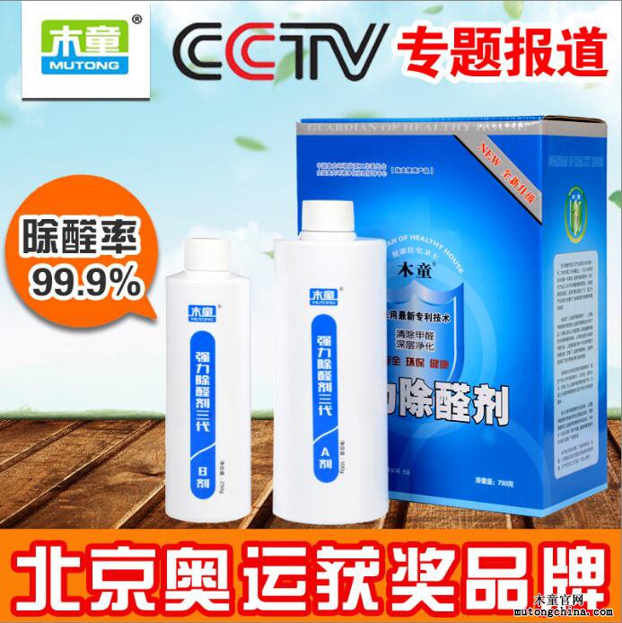 甲醛清除劑