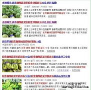 蔬菜上膠帶真的能讓蔬菜甲醛超標嗎？