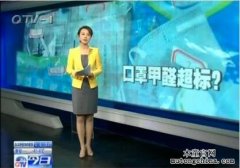防霧霾口罩竟然甲醛含量超標？！
