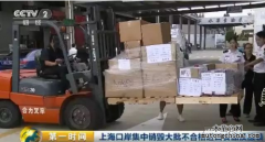 “維密”衣物甲醛超標，我們的衣服也要小心！