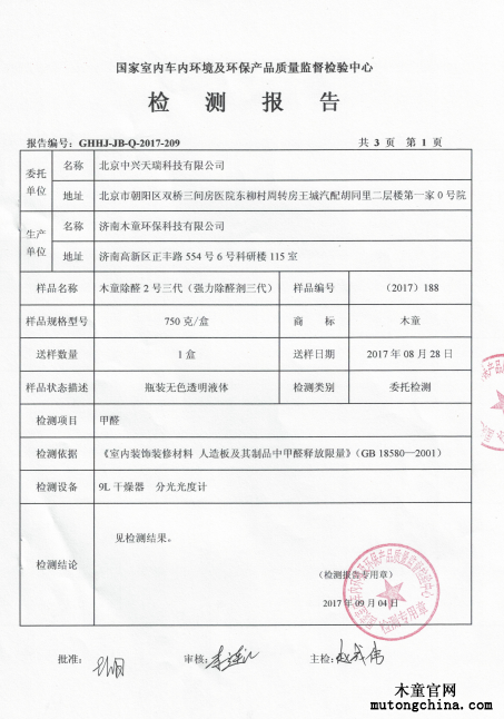 數據內容
