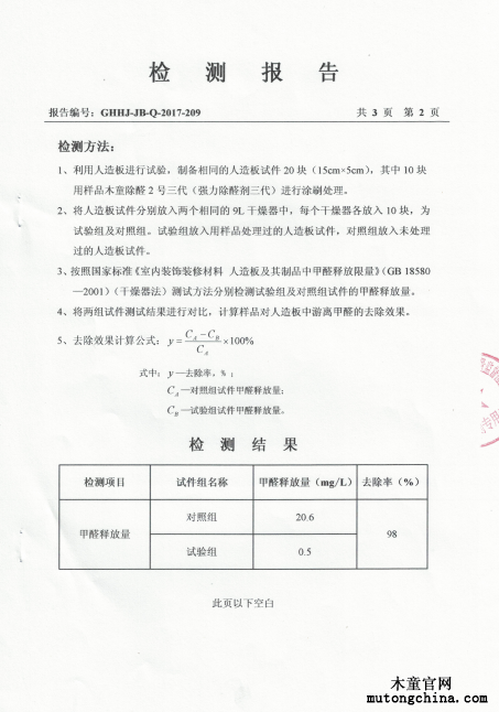 數據內容附頁