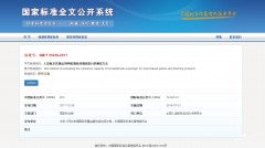 人造板甲醛清除劑測試國家標準正式公布啦！