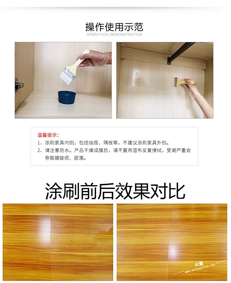 涂刷清除劑