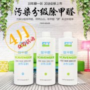 人造板甲醛清除劑新品介紹