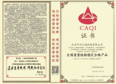 木童再獲全國質量檢驗穩定合格產品殊榮
