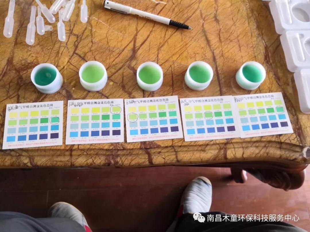 甲醛檢測盒