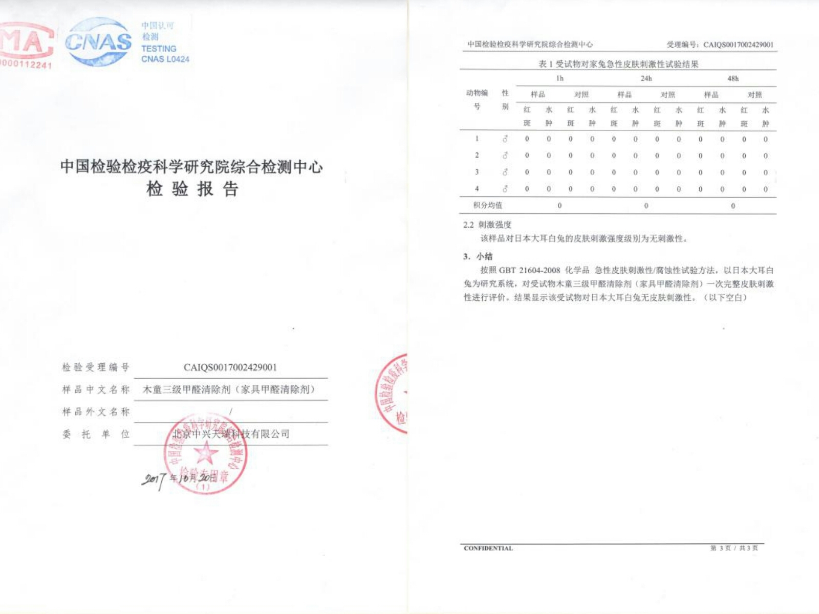 報告附頁