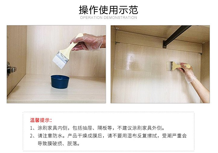 涂刷清除劑