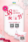 致敬偉大女性