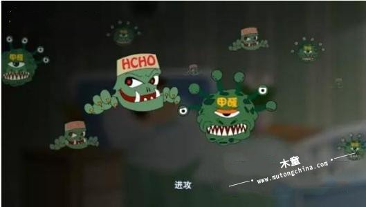 甲醛污染彩圖