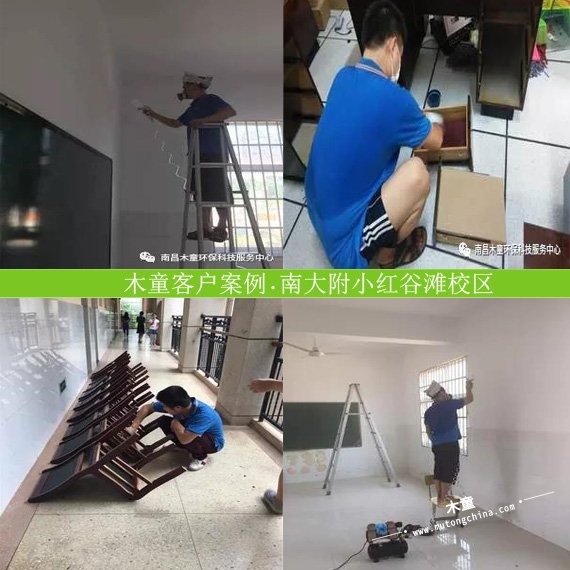 墻面噴除醛劑