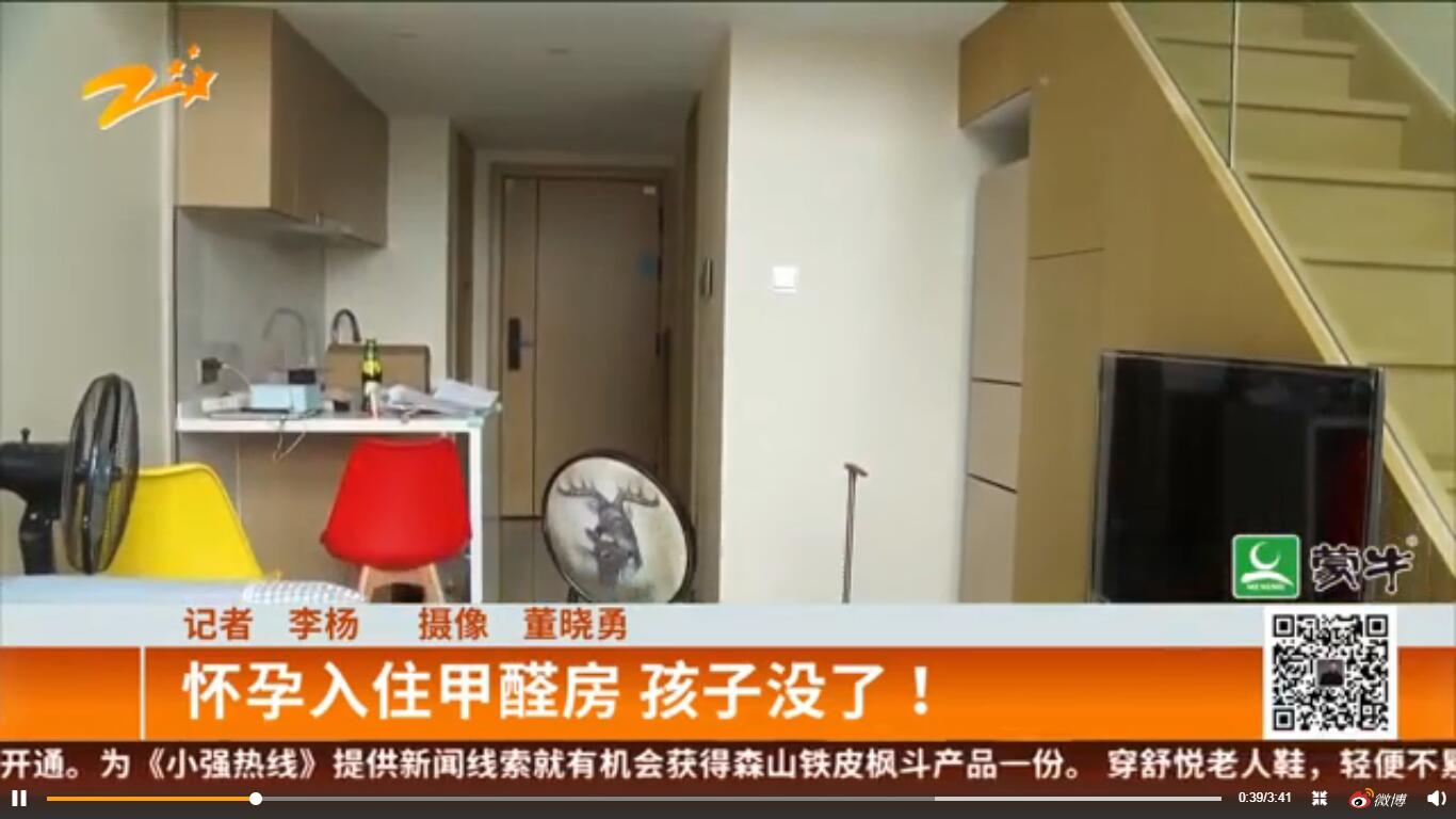 孕婦入住甲醛房釀悲劇，檢測治理要趁早！