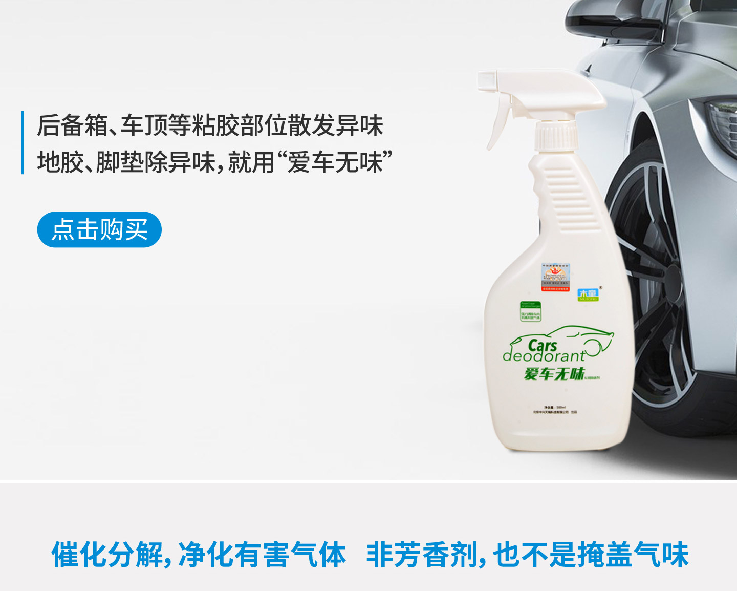 愛車無味